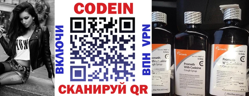 Кодеиновый сироп Lean напиток Lean (лин)  Курганинск 