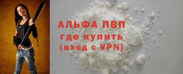 альфа пвп Армянск