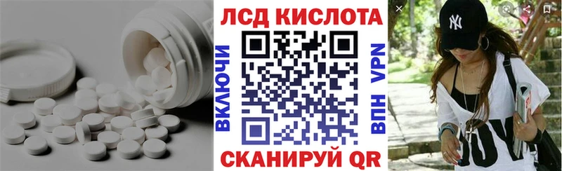 ЛСД экстази кислота  как найти закладки  Курганинск 