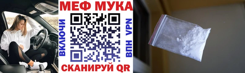 МЕФ VHQ  цены наркотик  Курганинск 