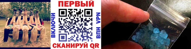 МЕТАМФЕТАМИН Methamphetamine Курганинск