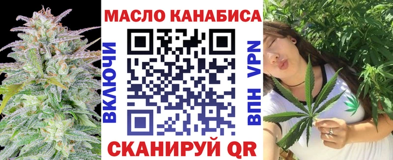 ТГК жижа  Курганинск 